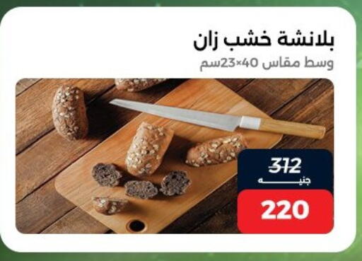 available at رنين in Egypt - القاهرة