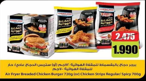 available at Al-salam Co-operative Society in Kuwait - Kuwait City