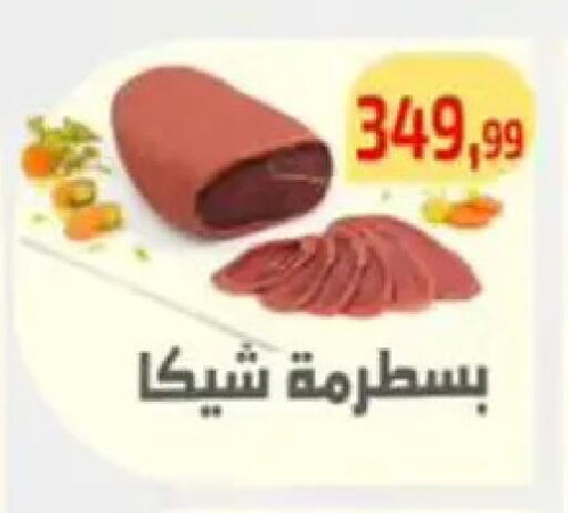 available at Ehab Prince in Egypt - Cairo