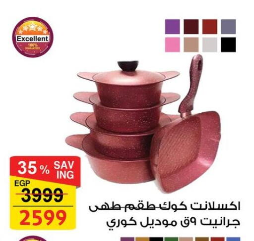 available at فتح الله in Egypt - القاهرة