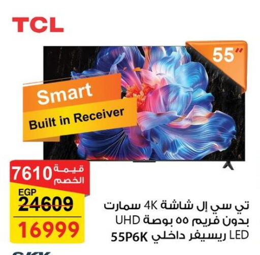 available at فتح الله in Egypt - القاهرة