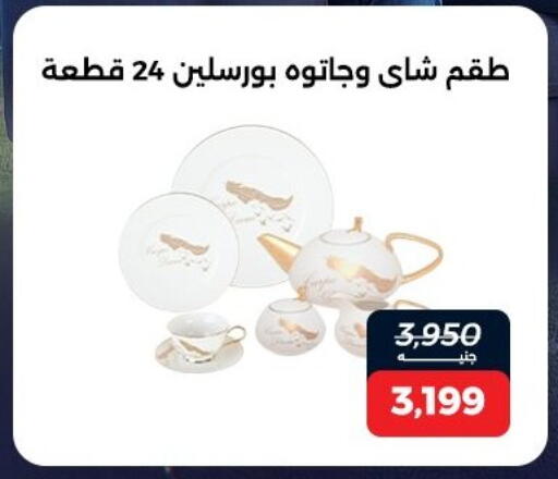 available at Raneen in Egypt - Cairo