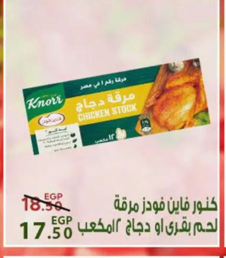 available at سراى ماركت in Egypt - القاهرة