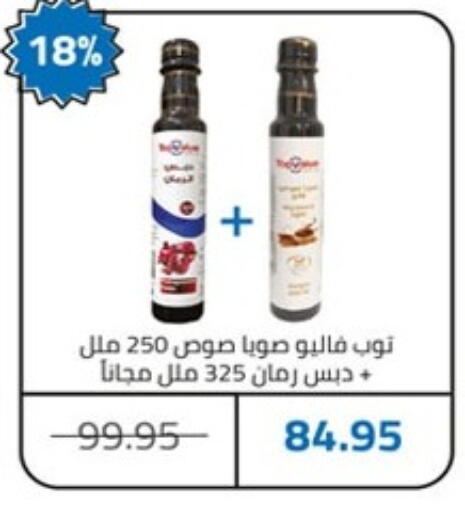 available at Hyper One  in Egypt - Cairo