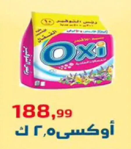 available at Ehab Prince in Egypt - Cairo