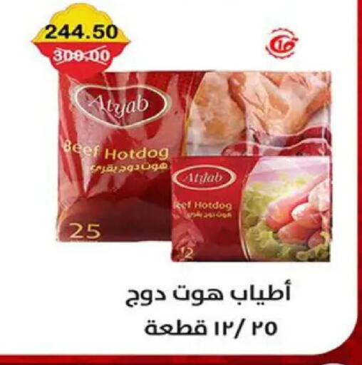 available at Smart Market in Egypt - Cairo