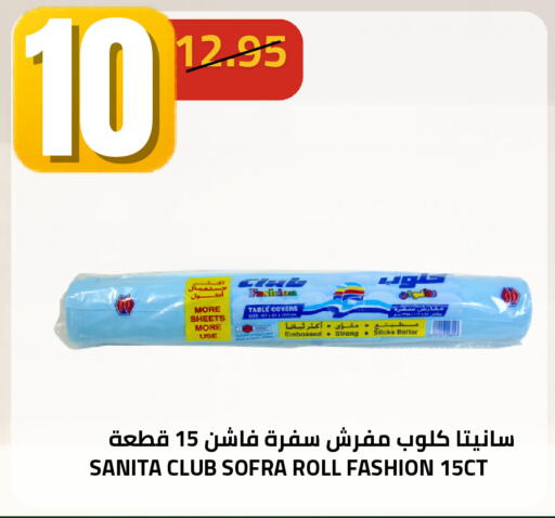 available at أسواق أسترا in مملكة العربية السعودية, السعودية, سعودية - تبوك