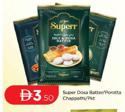available at AL MADINA (Dubai) in UAE - Dubai