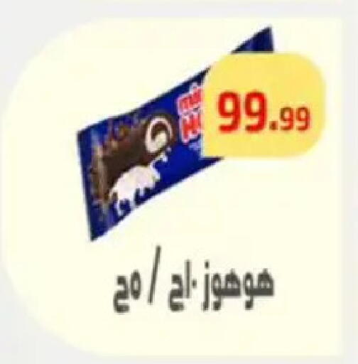 available at Ehab Prince in Egypt - Cairo