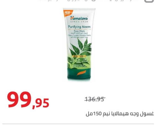 available at هايبر وان in Egypt - القاهرة
