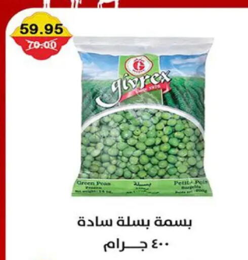 Peas available at Smart Market in Egypt - Cairo