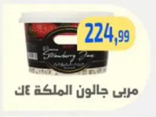 available at Ehab Prince in Egypt - Cairo