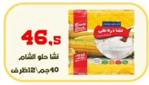 available at Ehab Prince in Egypt - Cairo