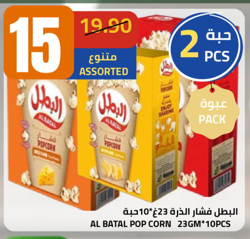 available at أسواق أسترا in مملكة العربية السعودية, السعودية, سعودية - تبوك