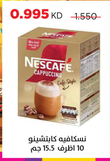 available at جمعية ضاحية صباح السالم التعاونية in الكويت - مدينة الكويت