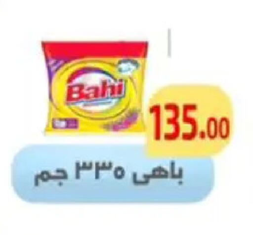 available at Ehab Prince in Egypt - Cairo