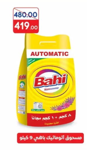 available at Galhom Market in Egypt - Cairo