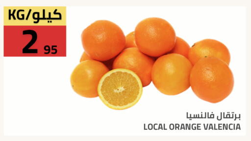 Orange available at أسواق أسترا in مملكة العربية السعودية, السعودية, سعودية - تبوك