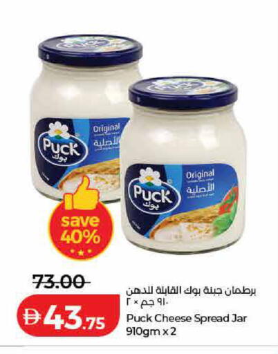 available at لولو هايبرماركت in الإمارات العربية المتحدة , الامارات - رَأْس ٱلْخَيْمَة