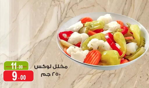 available at Ghoneim Market   in Egypt - Cairo