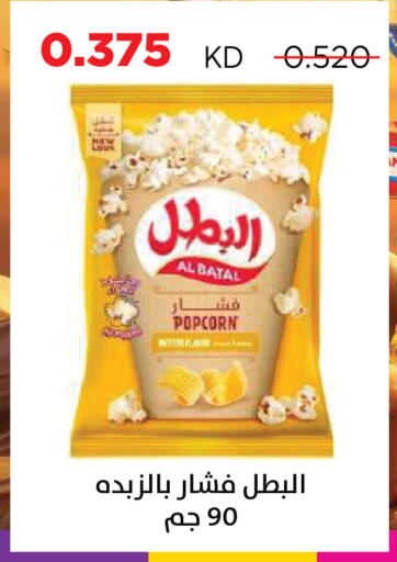 available at جمعية ضاحية صباح السالم التعاونية in الكويت - مدينة الكويت