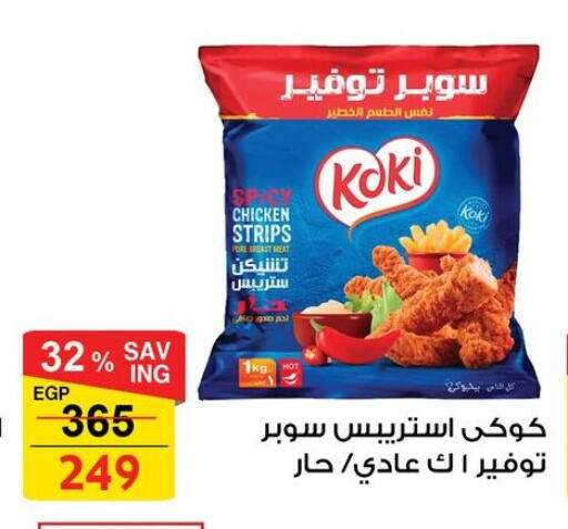 available at فتح الله in Egypt - القاهرة