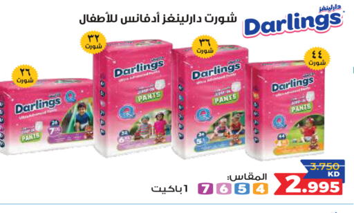 available at جمعية ضاحية صباح السالم التعاونية in الكويت - مدينة الكويت