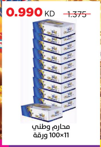 available at جمعية ضاحية صباح السالم التعاونية in الكويت - مدينة الكويت