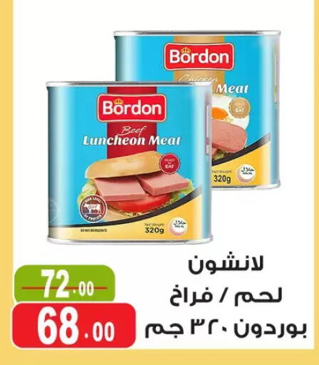 available at Ghoneim Market   in Egypt - Cairo