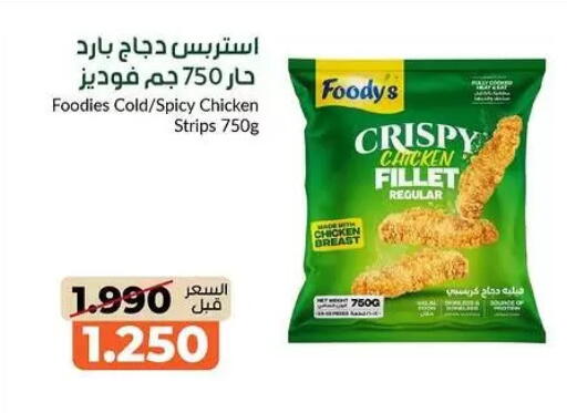 available at khitancoop in Kuwait - Ahmadi Governorate