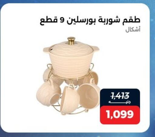 available at Raneen in Egypt - Cairo
