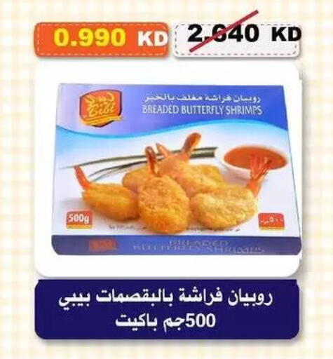 available at Al-salam Co-operative Society in Kuwait - Kuwait City