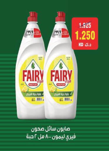 available at جمعية ضاحية صباح السالم التعاونية in الكويت - مدينة الكويت