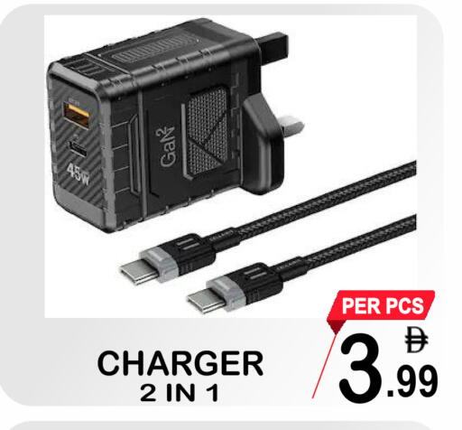 available at Gift Point in UAE - Dubai