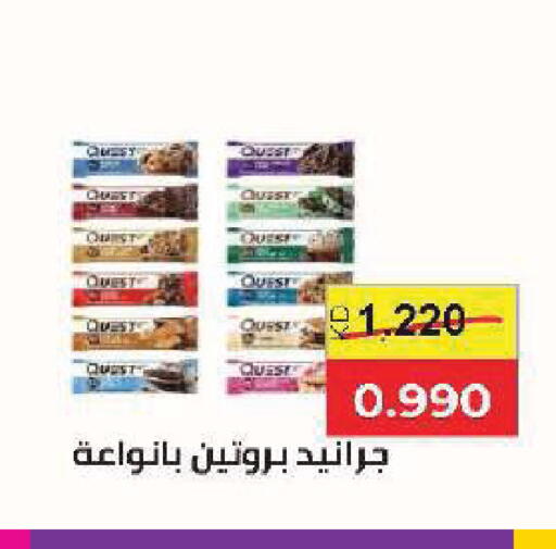 available at جمعية ضاحية صباح السالم التعاونية in الكويت - مدينة الكويت