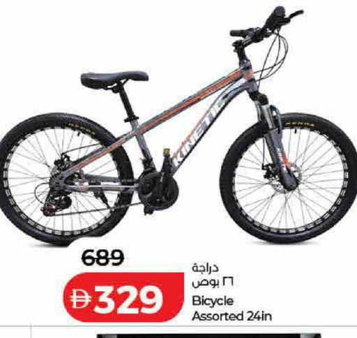 available at Lulu Hypermarket in UAE - Dubai