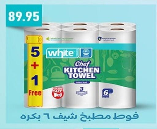 available at Hyper One  in Egypt - Cairo