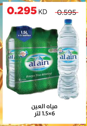available at جمعية ضاحية صباح السالم التعاونية in الكويت - مدينة الكويت
