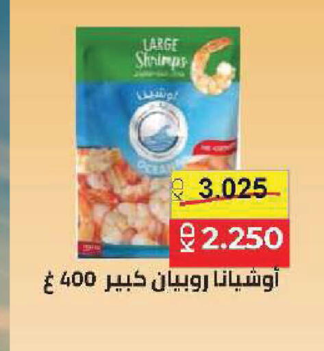 available at Sabah Al Salem Co op in Kuwait - Ahmadi Governorate