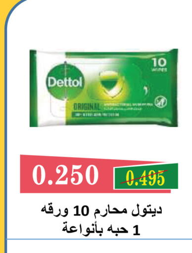 available at جمعية ضاحية صباح السالم التعاونية in الكويت - مدينة الكويت