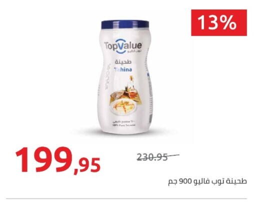 available at هايبر وان in Egypt - القاهرة