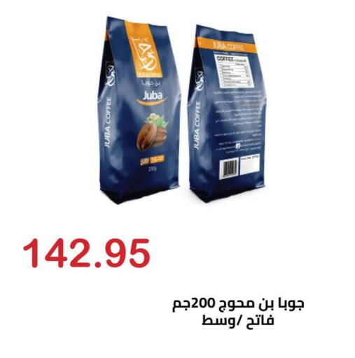 available at El-Hawary Market in Egypt - Cairo