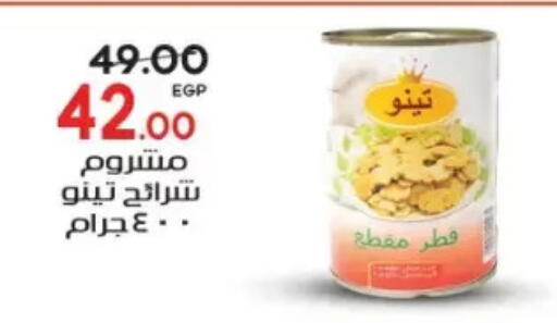 available at Galhom Market in Egypt - Cairo