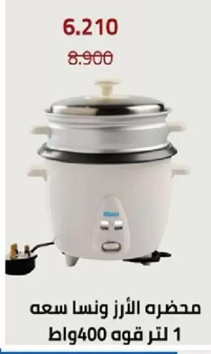 available at جمعية الأندلس والرقعي التعاونية in الكويت - مدينة الكويت