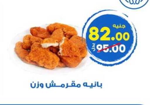 available at الوكيل هايبرماركت المنوفية in Egypt - القاهرة
