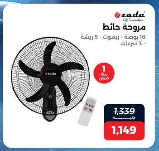 available at Raneen in Egypt - Cairo