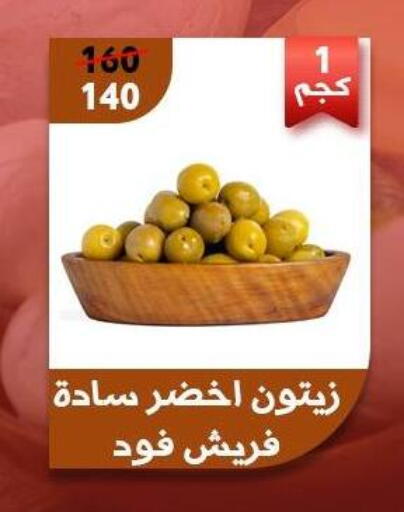 available at هايبر جوده اولاد in Egypt - القاهرة