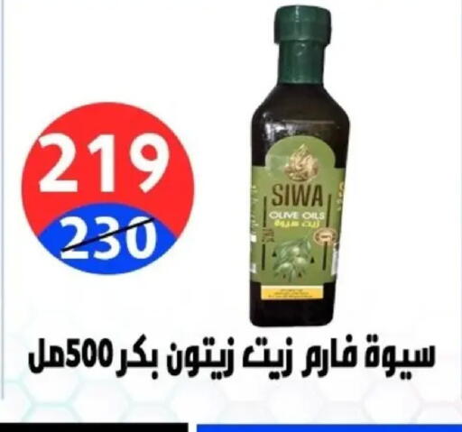 available at هايبر المدينة دمياط in Egypt - القاهرة