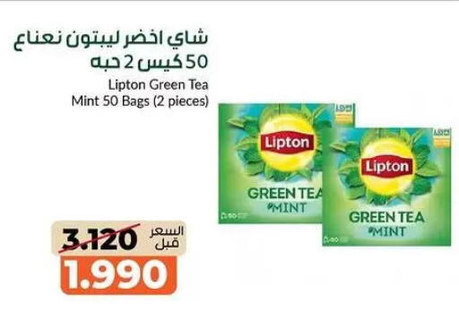 Mint available at جمعية خيطان التعاونية in الكويت - محافظة الأحمدي