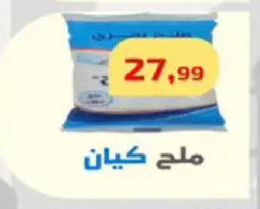 available at Ehab Prince in Egypt - Cairo
